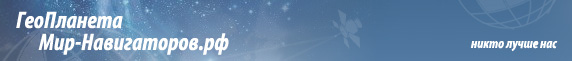 geo-planet.ru