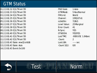 Nuvi 1200 - мониторинг GTM приёмника