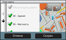 Nuvi 3490LT - настройка отображения карты
